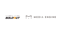 ソウルドアウト、コンテンツマーケティング・オウンドメディア支援のメディアエンジンを連結子会社化