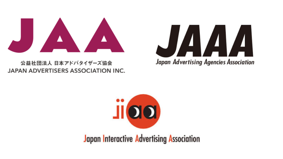 JAA・JAAA・JIAA、デジタル広告の課題解決に向けた共同宣言を発表