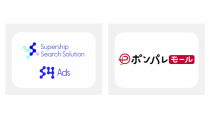 Supership、「ポンパレモール」へサイト内検索「S4」とサイト内商品広告「S4Ads」の提供開始