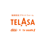 KDDI×テレビ朝日、5G時代の動画配信プラットフォーム「TELASA 」を4月7日から提供開始