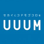 UUUM、取締役特命担当として山田 裕介氏を任命