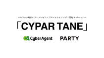 サイバーエージェントグループのCYPAR、オンラインブレストをAIが支援する「CYPAR TANE」の試験運用をスタート