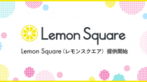 C Channel、企業とファンのインフルエンサーのマッチングサービス「Lemon Square」の提供開始
