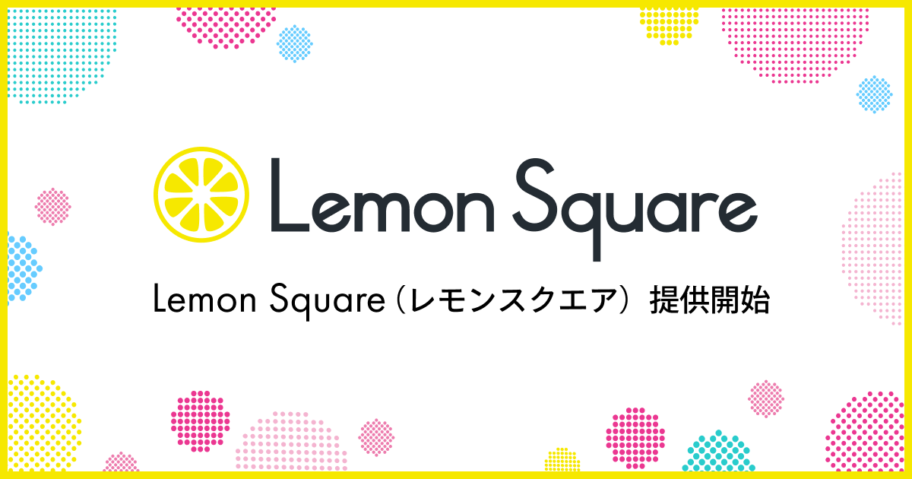 C Channel、企業とファンのインフルエンサーのマッチングサービス「Lemon Square」の提供開始