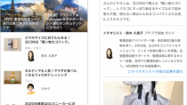 オールアバウト、NTTドコモと取材・コンテンツ化までをすべてオンラインで対応する広告ソリューション 「ドコでもイチオシ」を提供開始