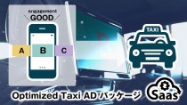CyberZ、SaaS事業会社向け新メニュー「Optimized Taxi ADパッケージ」を提供開始