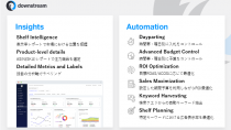 CCI、Amazon広告最適化サポートツール「Downstream」を日本初導入