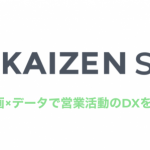 Kaizen Platform、動画×データで営業活動のDXを推進する新サービス「KAIZEN Sales」を提供開始