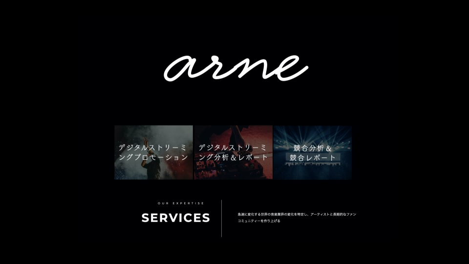 音楽専業のデータ分析・デジタルプロモーション会社「arne」設立