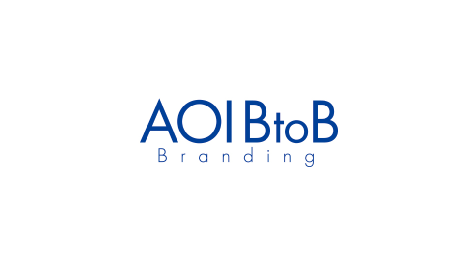 AOI Pro.、BtoB企業のブランディング支援事業「AOI BtoB Branding」を提供開始
