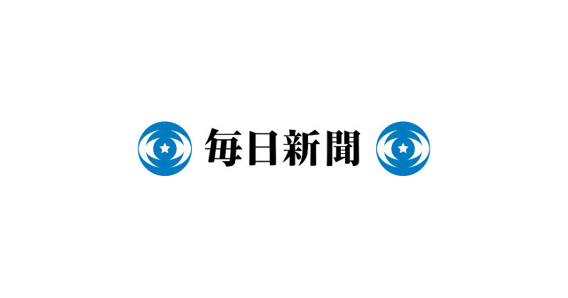 毎日新聞、愛知・岐阜・三重の東海3県で夕刊を廃止