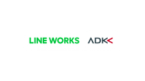 ADK MS、「LINE WORKS」のサービスパートナープログラム契約を締結