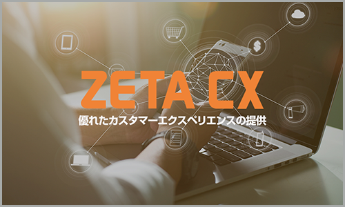 ZETA、RTB HouseとSEOや集客などの領域における事業展開に向けて提携