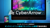 サイバーエージェント、オンラインイベント配信の新会社「CyberArrow」を設立