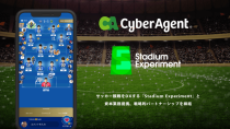 サイバーエージェント、サッカー観戦をDXする「Stadium Experiment」と資本業務提携