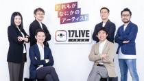 17 Media Japan、提供する「17LIVE」と合わせて社名を「17LIVE株式会社」に変更