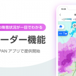 「Yahoo! JAPAN」アプリ、雨雪レーダー機能の提供を開始