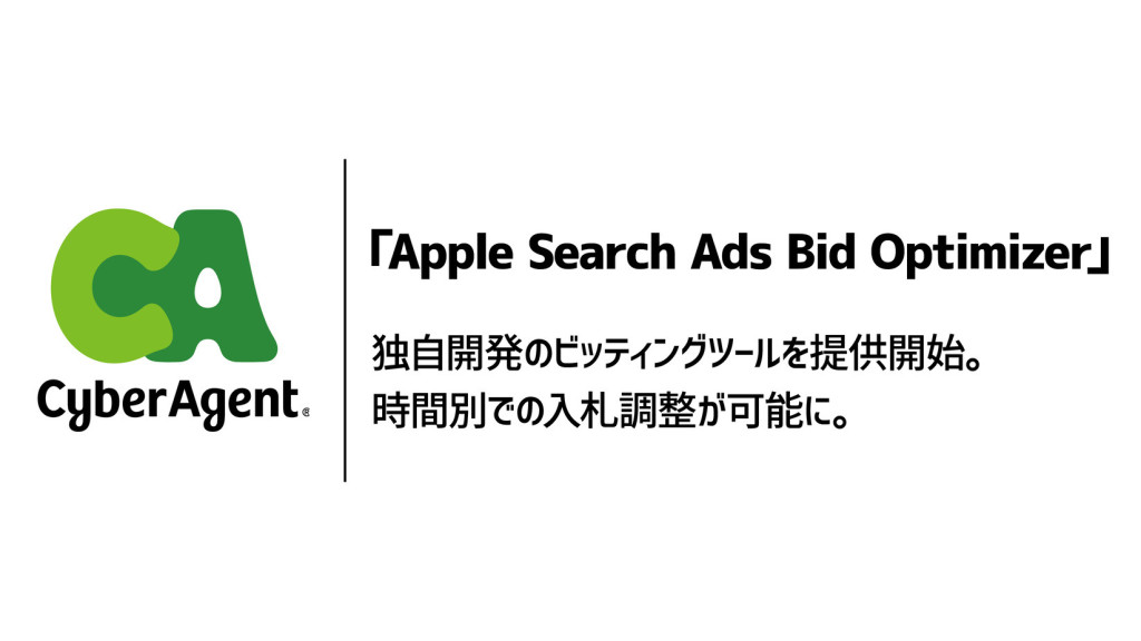 Apple Search Ads Bid Optimizer