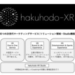 博報堂と博報堂ＤＹメディアパートナーズ、XR技術のグループ横断プロジェクト「hakuhodo-XR」を始動