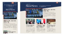 スマートニュース子会社、ノンフィクション特化のサブスク型サービス「SlowNews」を提供開始