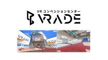 博報堂ＤＹメディアパートナーズら4社、VRコンベンションセンター（複合型VRイベント会場）を開設