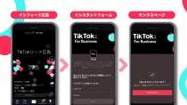 TikTok、見込み顧客を獲得する「TikTokリード広告」の提供を開始
