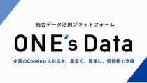 オプト、ポストCookie時代における統合データ活用プラットフォーム「ONE’s Data」の提供を開始