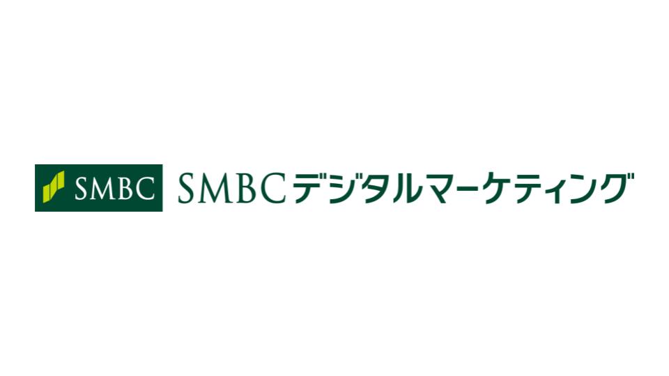 株式会社SMBCデジタルマーケティング