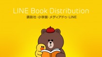 「LINEマンガ」の世界展開を目的にしたLINE Book Distribution、8月10日付けで解散