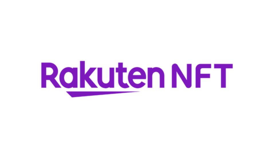 楽天、ブロックチェーン技術を活用した「NFT」の事業に国内で参入し、「Rakuten NFT」の提供を開始予定