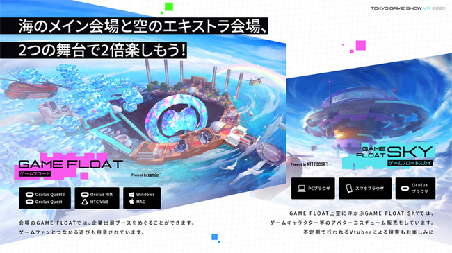 電通とNTT、東京ゲームショウのVR空間における広告モデル実証を始動