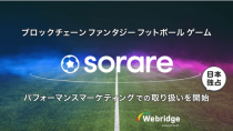 フォーイット、ブロックチェーンゲーム「Sorare」が独占協業