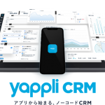 ヤプリ、顧客管理システム「Yappli CRM」を提供開始 