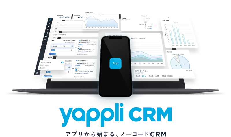 ヤプリ、顧客管理システム「Yappli CRM」を提供開始