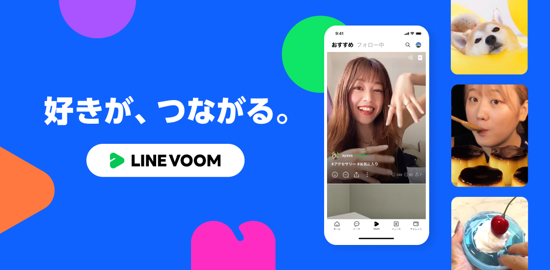 LINE、動画プラットフォーム「LINE VOOM」を提供開始