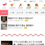 SKAdNetwork、AppsFlyerを通じてYahoo! JAPANの広告配信面の効果測定が可能に