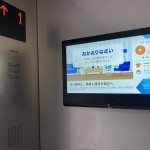 大日本印刷と日立ビルシステム、エレベーター向けデジタルサイネージ事業を開始