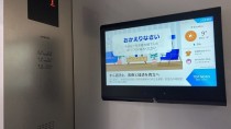 大日本印刷と日立ビルシステム、エレベーター向けデジタルサイネージ事業を開始