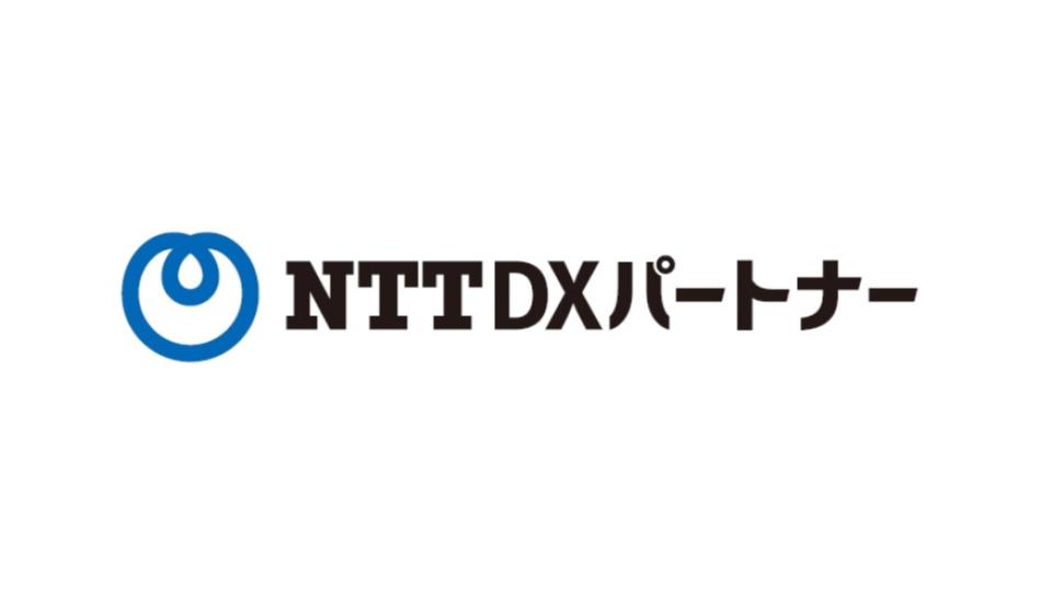 NTT東日本、「NTT DXパートナー」設立