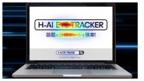 博報堂ＤＹグループ、広告動画の制作サービス「H-AI EYE TRACKER」の提供開始