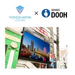 オープンコルクとジーニー、横浜駅前大型ビジョンへのプログラマティック配信を開始
