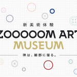 博報堂とキヤノンマーケティングジャパンが新たなアート鑑賞サービス「ZOOOOOM ART MUSEUM」の事業検証を開始
