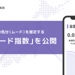 ヤフー、慶應義塾大学SFC研究所と検索ワードを元にした 「全国ムード指数」を公開