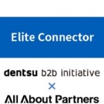 電通とオールアバウトパートナーズ、BtoB企業のオウンドメディアを強化する「Elite Connector」提供開始