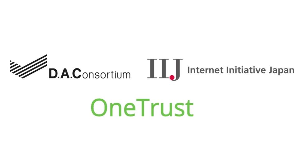 DAC、IIJと協業しCMPツール「OneTrust」の提供を開始