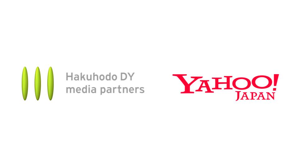 博報堂ＤＹメディアパートナーズ、ヤフーと提携しTVCMと「Yahoo! JAPAN」の可視化サービスを提供開始