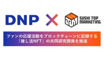 大日本印刷とSUSHI TOP MARKETING、NFTを活用したコンテンツビジネスで業務提携