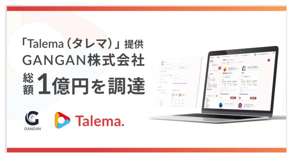 YouTuberプラットフォーム「Talema.」のGANGAN社、シードラウンドで総額約1億円の資金調達