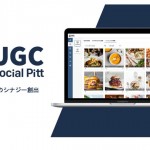 グリーライフスタイル、ECの売上に直結するUGC活用マーケティング支援ツールをリリース