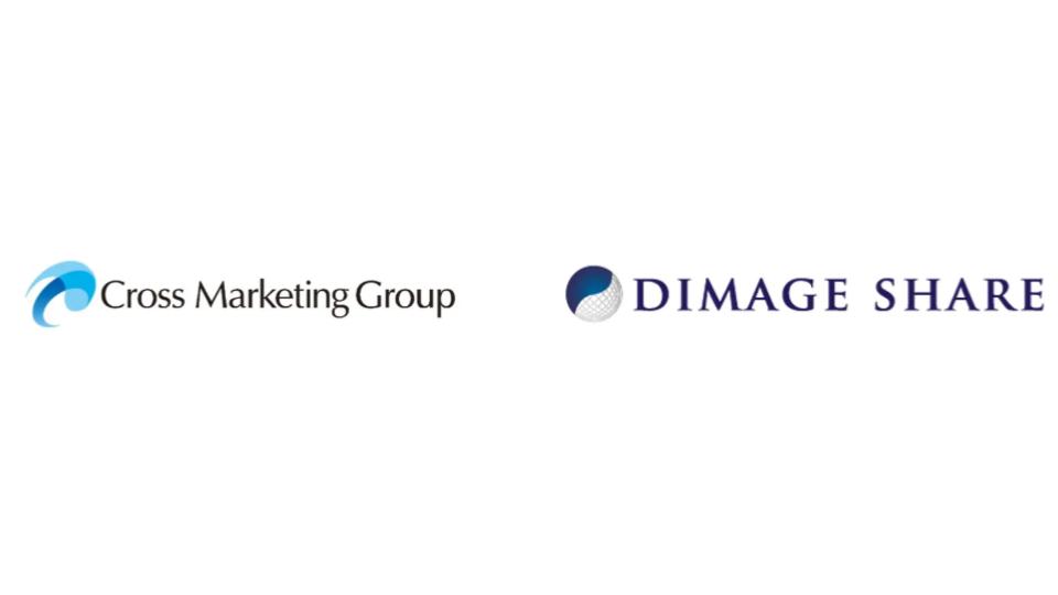 クロス・マーケティンググループ、DX推進強化を目的にディマージシェアと資本業務提携